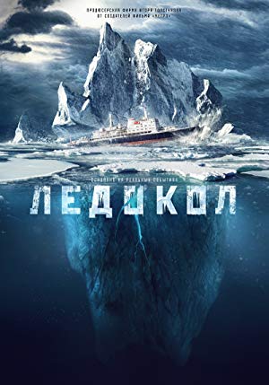 Buzkıran: The Icebreaker (2016)