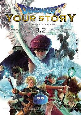 Dragon Quest Your Story izle