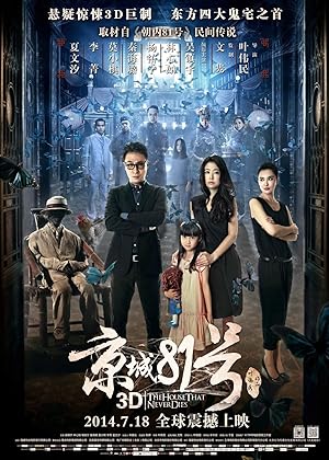 The House That Never Dies izle